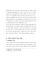 계속적 보증 레포트-9