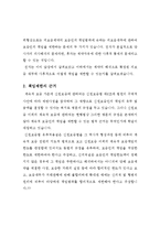 계속적 보증 레포트-10