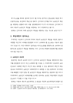 계속적 보증 레포트-11