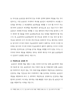 계속적 보증 레포트-12