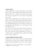 계속적 보증 레포트-13