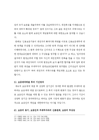 계속적 보증 레포트-14