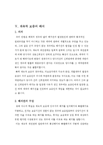 계속적 보증 레포트-16