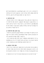 계속적 보증 레포트-18