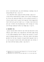 계속적 보증 레포트-19
