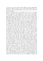 지식경영의 특징과 성공사례-2
