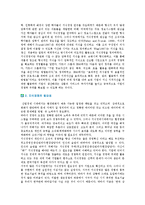 지식경영의 특징과 성공사례-3