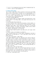 지식경영의 특징과 성공사례-11