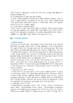 지식경영의 특징과 성공사례-12