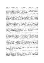 지식경영의 특징과 성공사례-13