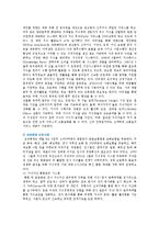 지식경영의 특징과 성공사례-14