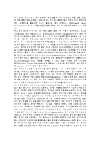 지식경영의 특징과 성공사례-15
