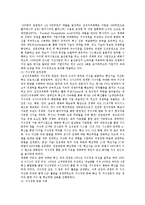 지식경영의 특징과 성공사례-17
