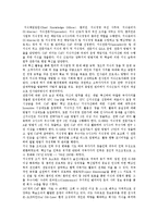 지식경영의 특징과 성공사례-18