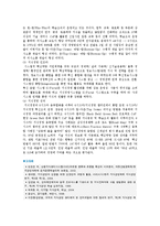 지식경영의 특징과 성공사례-19