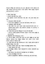 한부모가족 문제 및 해결방안-3