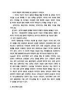 한부모가족 문제 및 해결방안-5