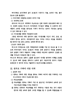 한부모가족 문제 및 해결방안-6