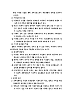 한부모가족 문제 및 해결방안-7