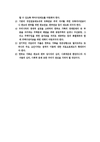 한부모가족 문제 및 해결방안-8