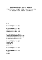 한부모가족 레포트-1