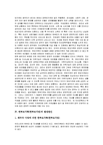 한부모가족 레포트-4