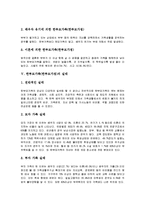 한부모가족 레포트-5