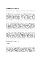 한부모가족 레포트-6