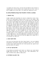 한부모가족 레포트-8