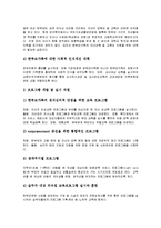 한부모가족 레포트-9