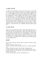 한부모가족 레포트-10