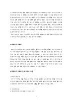 한국인의 민족성-5