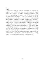 한국인의 민족성-10