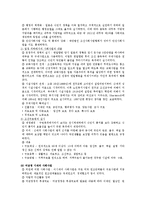 한국의 사회복지 전개과정, 최근 세계적인 사회복지 동향과 전개 + 세계의 노인복지-5