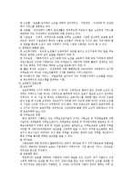 한국의 사회복지 전개과정, 최근 세계적인 사회복지 동향과 전개 + 세계의 노인복지-13