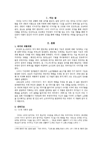 피터 한트케 아이 이야기-2