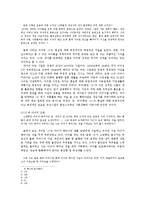 피터 한트케 아이 이야기-3