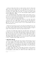 피터 한트케 아이 이야기-4