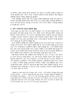 피터 한트케 아이 이야기-5