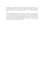 [영화감상문]건축학개론(엄태웅,_한가인)-3