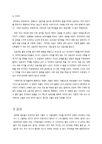 [영화감상문]도둑들(2012)-2