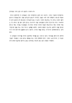 [영화감상문]도둑들(2012)-3