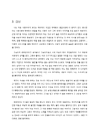 [영화감상문]러브&드럭스(2010)-2