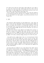 [영화감상문]버킷_리스트(잭_니콜스,_모건_프리먼)-2