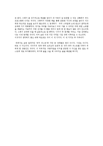 [영화감상문]버킷_리스트(잭_니콜스,_모건_프리먼)-3