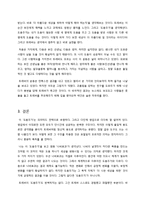 [영화감상문]아름다운_세상을_위하여(Pay_it_forward)-2