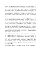 [영화감상문]아름다운_세상을_위하여(Pay_it_forward)-3