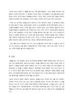 [영화감상문]은교(박해일, 김무열, 김고은) 3-2