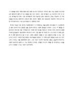 [영화감상문]은교(박해일, 김무열, 김고은) 3-3