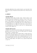 신용보증과 신원보증-3